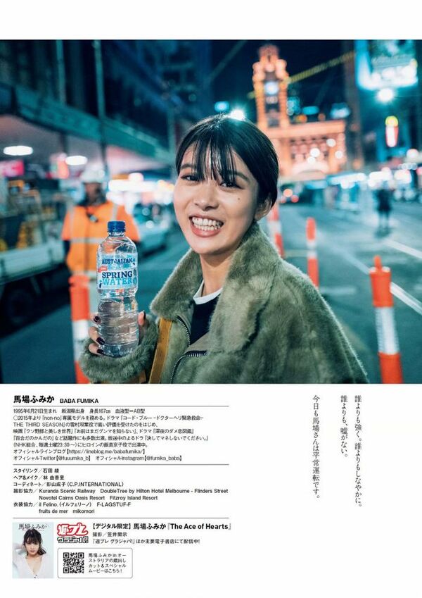馬場ふみかエロ画像