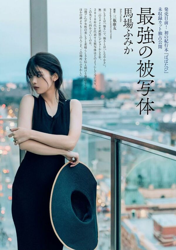 馬場ふみかエロ画像