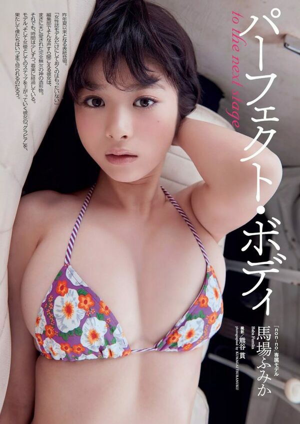 馬場ふみかエロ画像