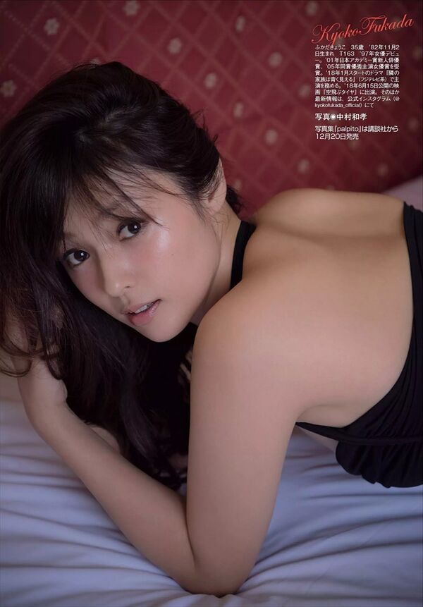 深田恭子エロ画像