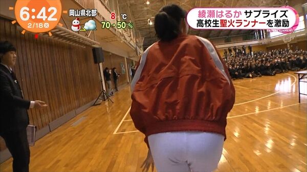 綾瀬はるかエロ画像