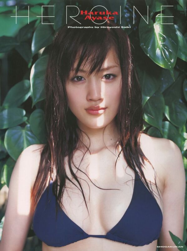 綾瀬はるかエロ画像