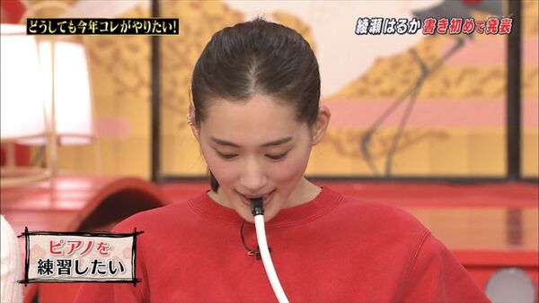 綾瀬はるかエロ画像