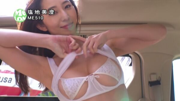 塩地美澄エロ画像