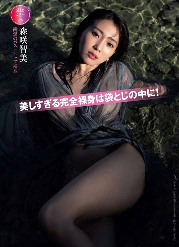 森咲智美エロ画像