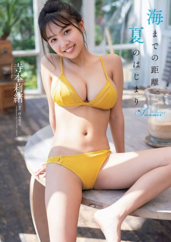 寺本莉緒エロ画像