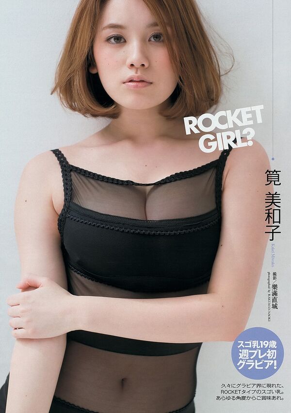 筧美和子エロ画像