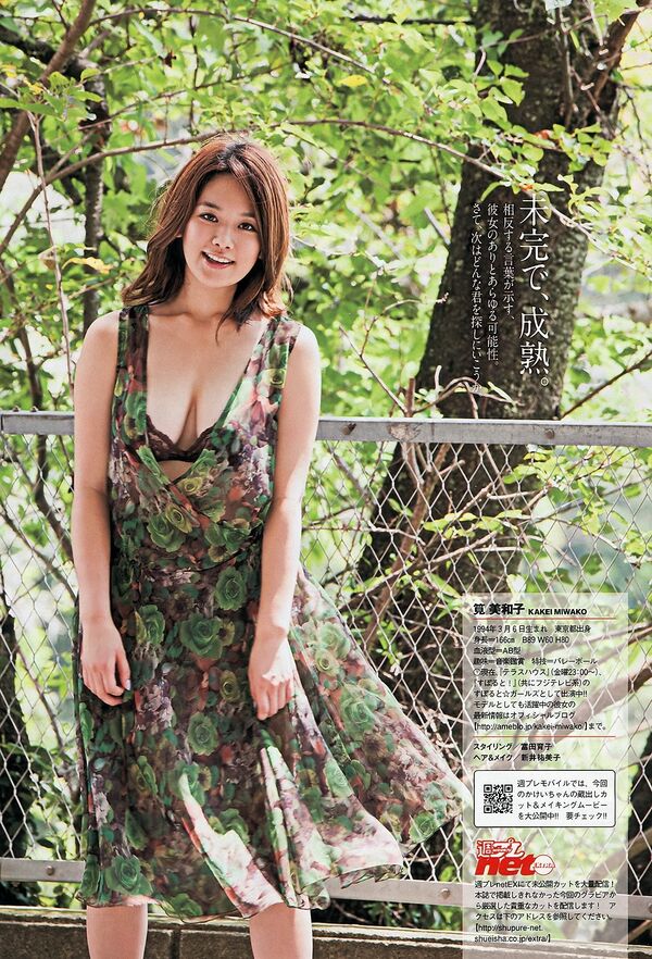 筧美和子エロ画像