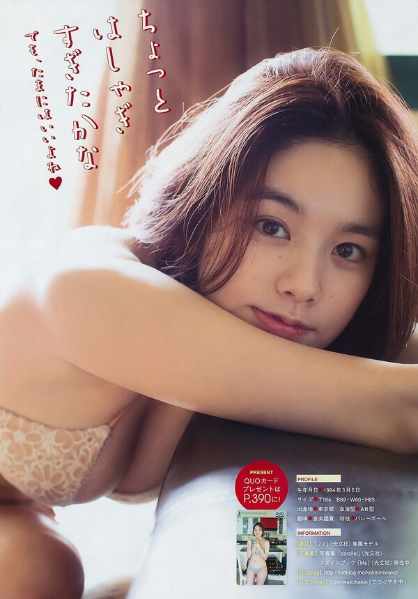 筧美和子エロ画像