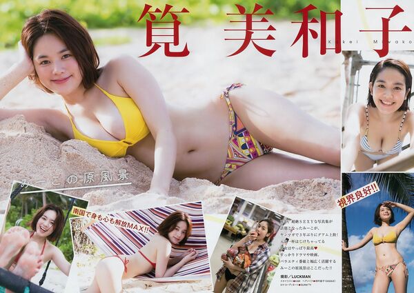 筧美和子エロ画像
