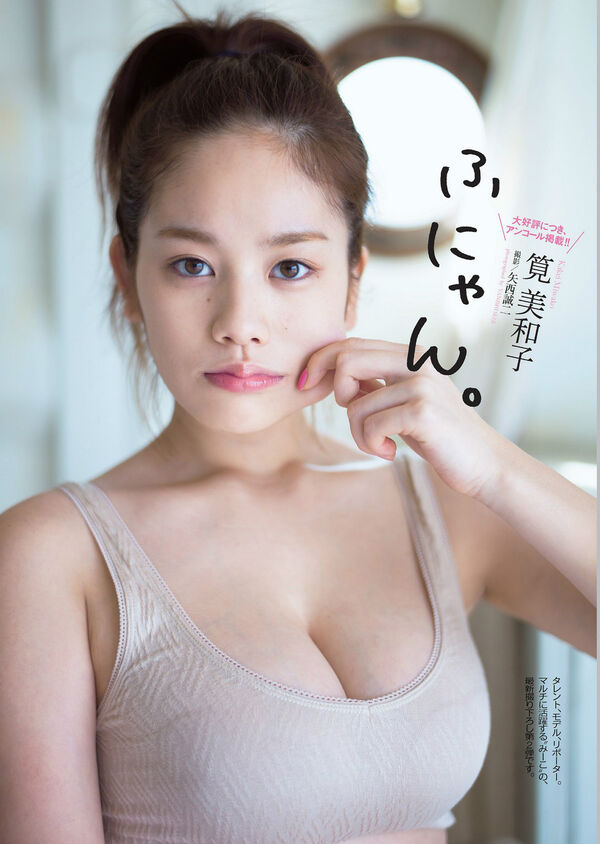 筧美和子エロ画像