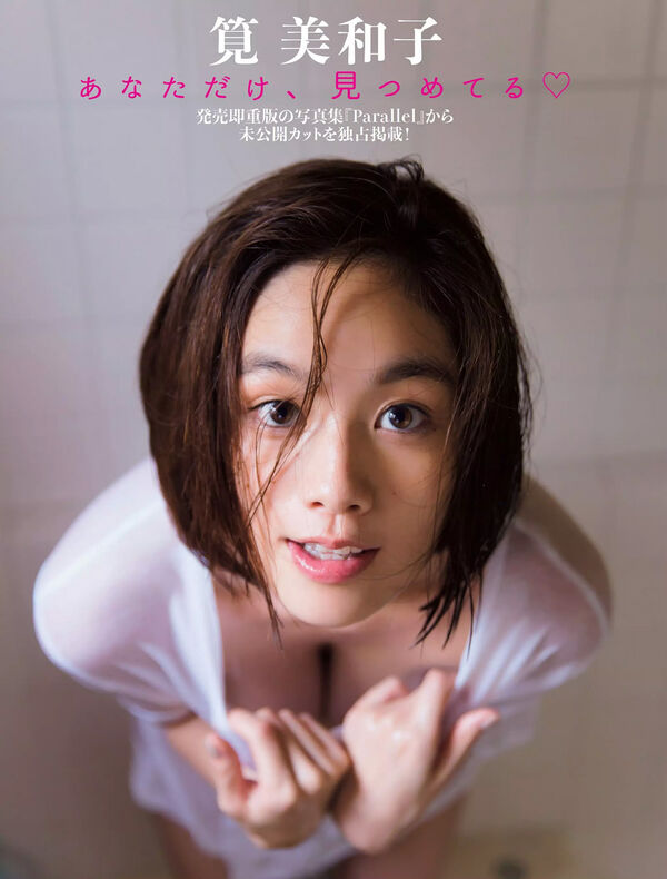 筧美和子エロ画像