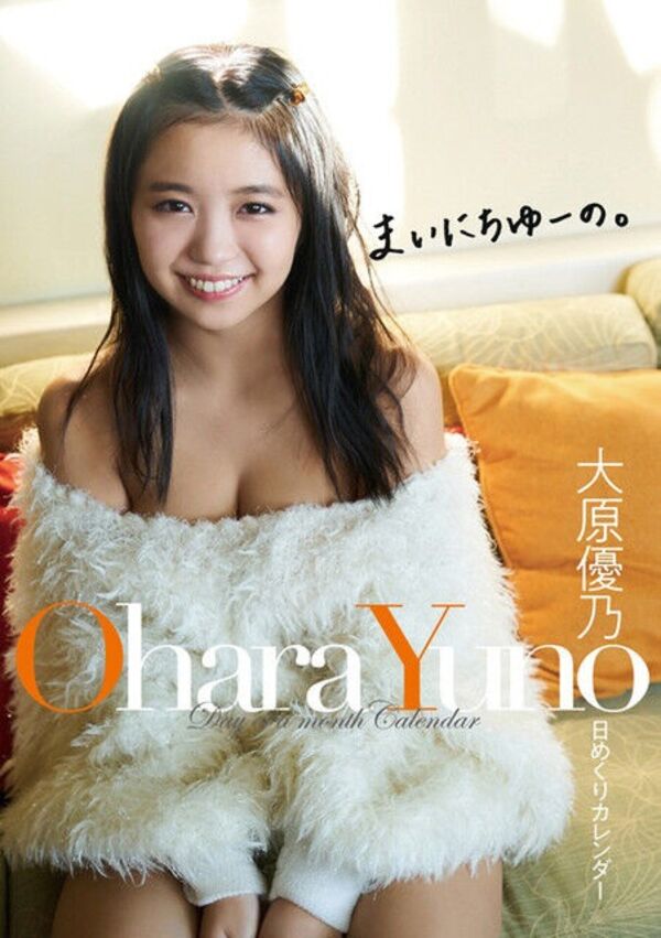 大原優乃エロ画像