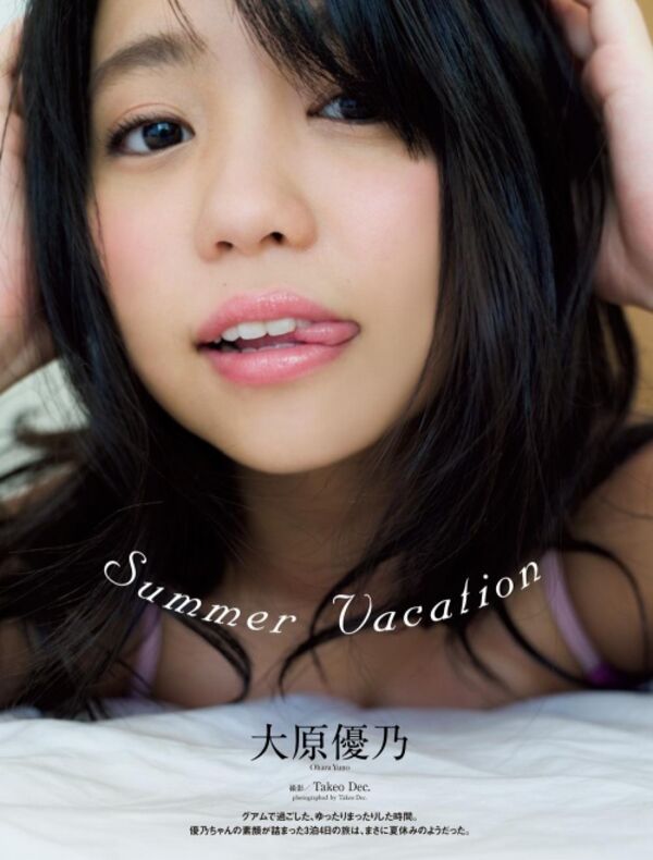 大原優乃エロ画像