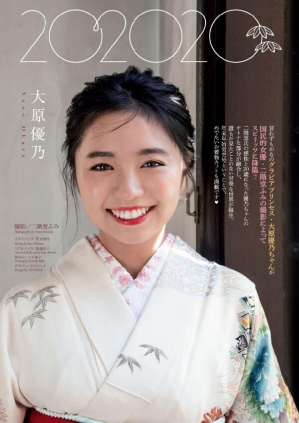 大原優乃エロ画像