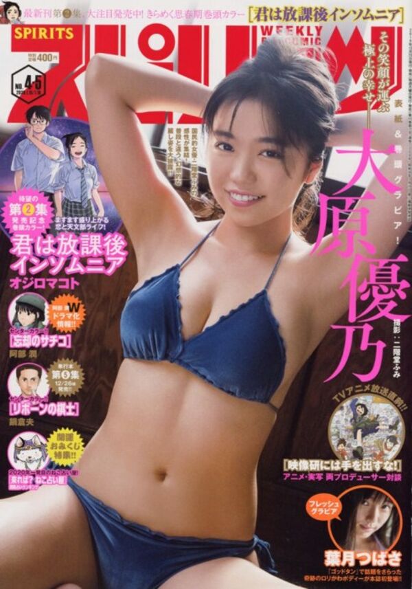 大原優乃エロ画像