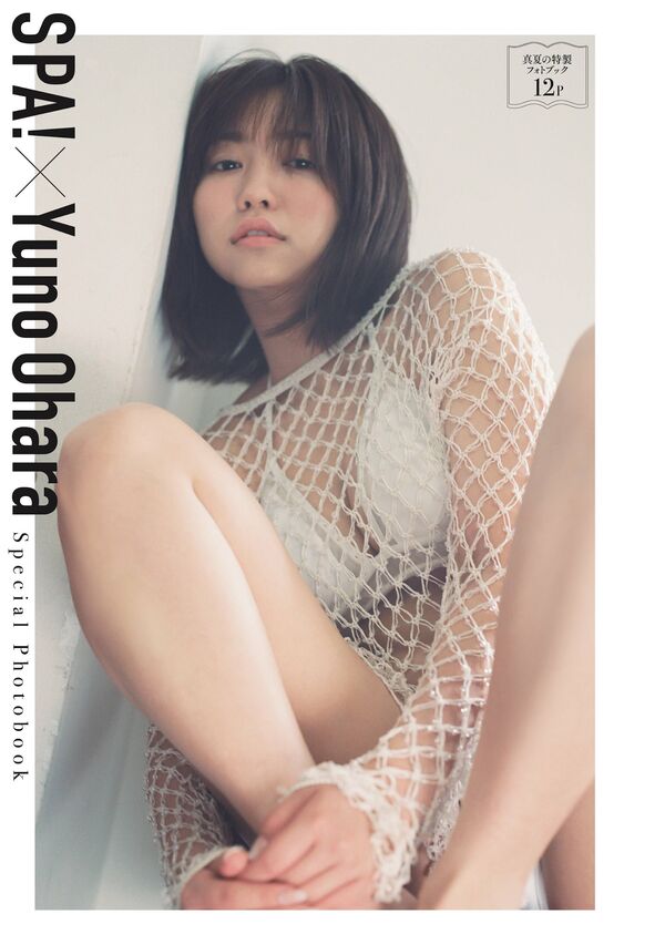 大原優乃エロ画像