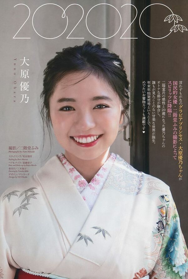 大原優乃エロ画像