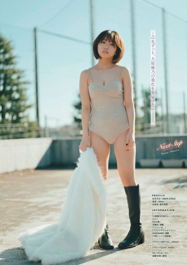大原優乃エロ画像