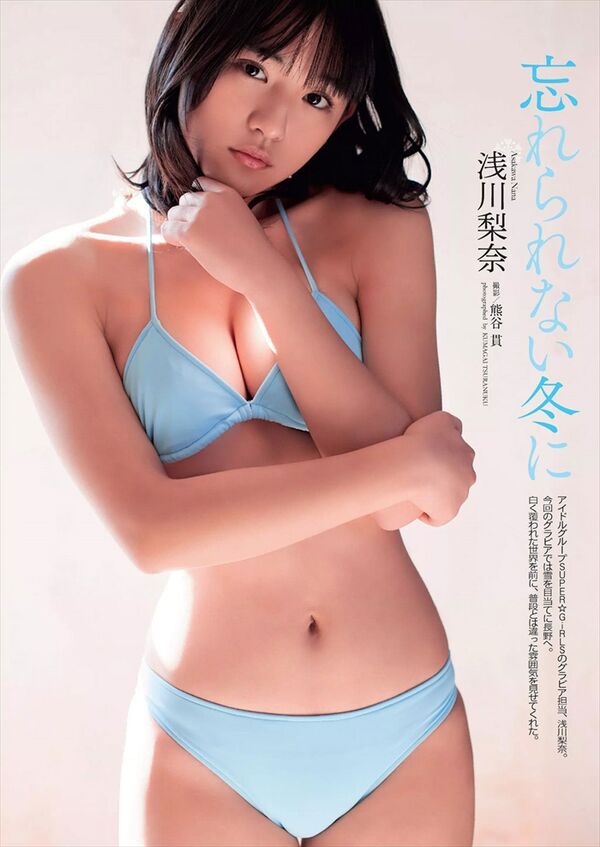 浅川梨奈エロ画像