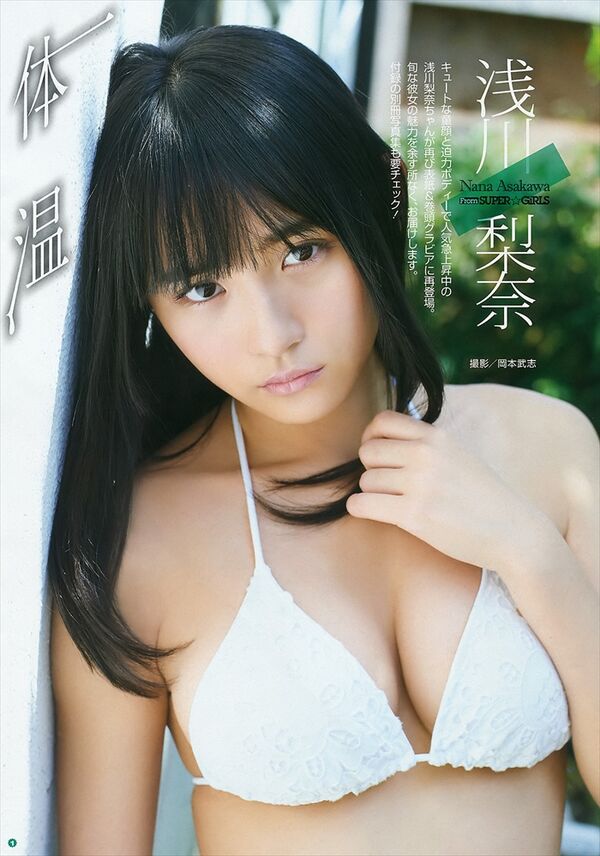 浅川梨奈エロ画像