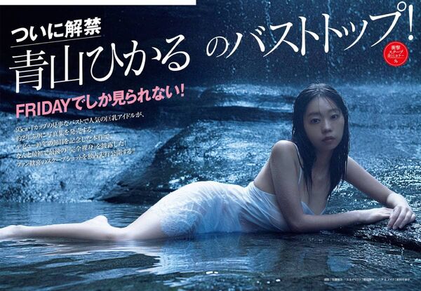 青山ひかるエロ画像