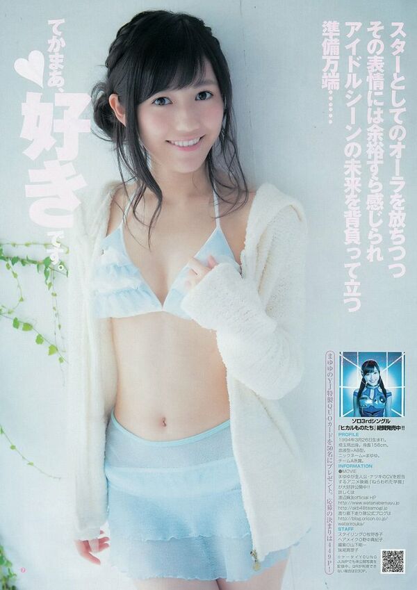 渡辺麻友エロ画像