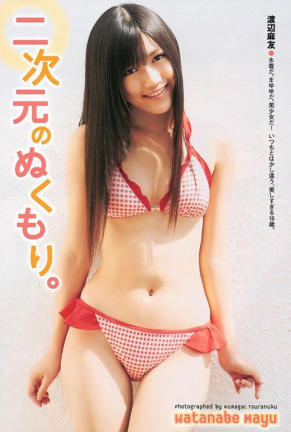 渡辺麻友エロ画像