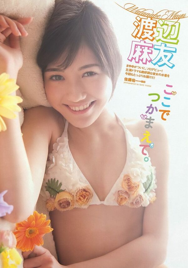渡辺麻友エロ画像