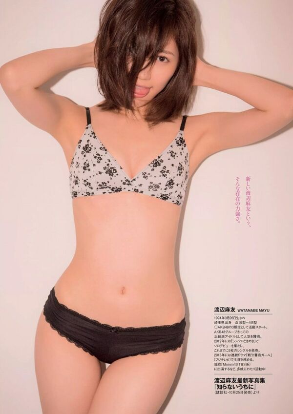 渡辺麻友エロ画像