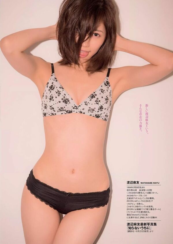 渡辺麻友エロ画像
