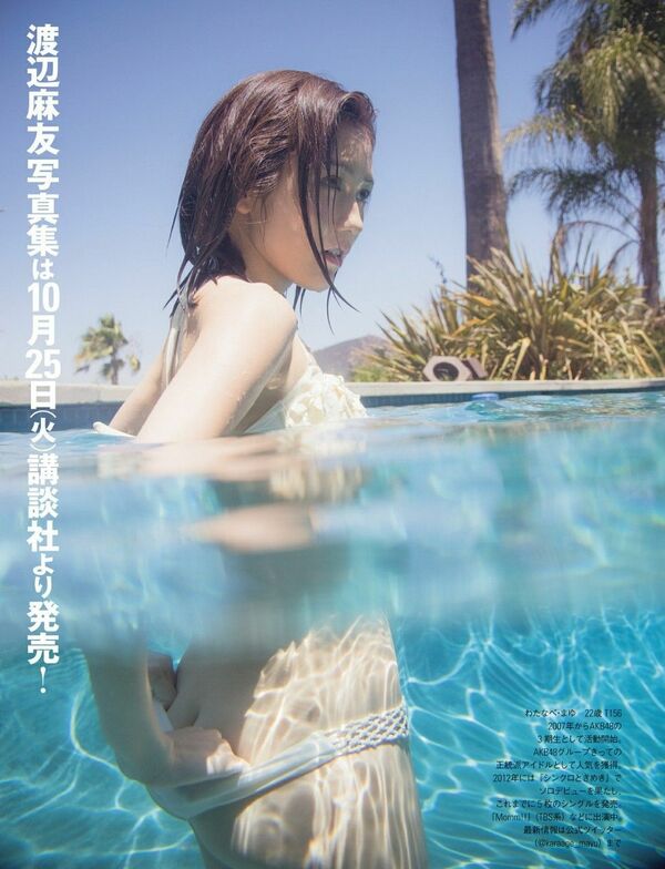渡辺麻友エロ画像