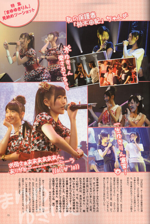 渡辺麻友エロ画像