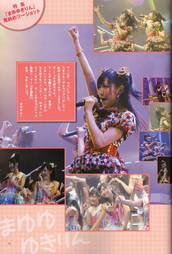 渡辺麻友エロ画像