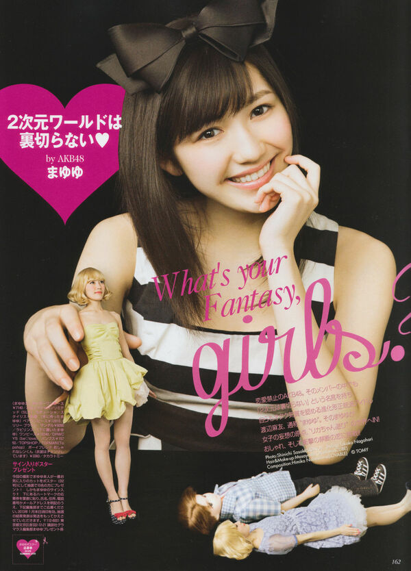 渡辺麻友エロ画像