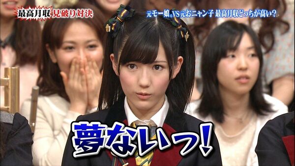 渡辺麻友エロ画像
