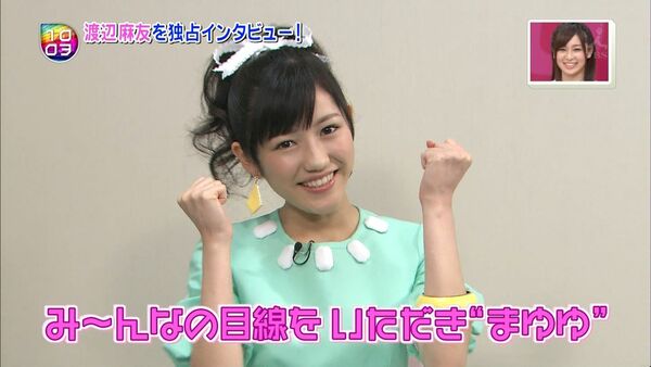 渡辺麻友エロ画像