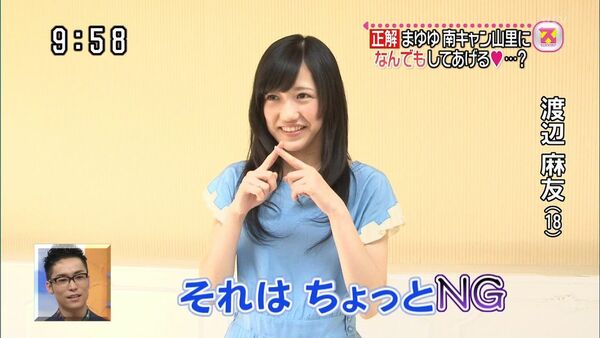 渡辺麻友エロ画像