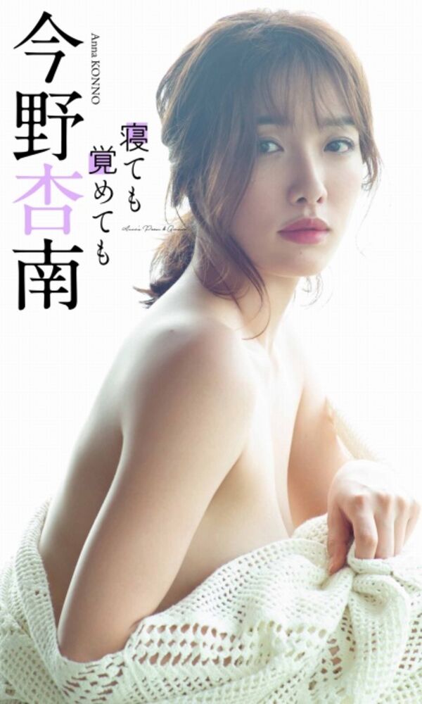 今野杏南エロ画像