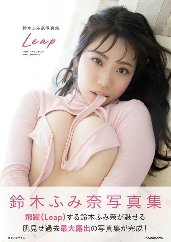 鈴木ふみ奈エロ画像
