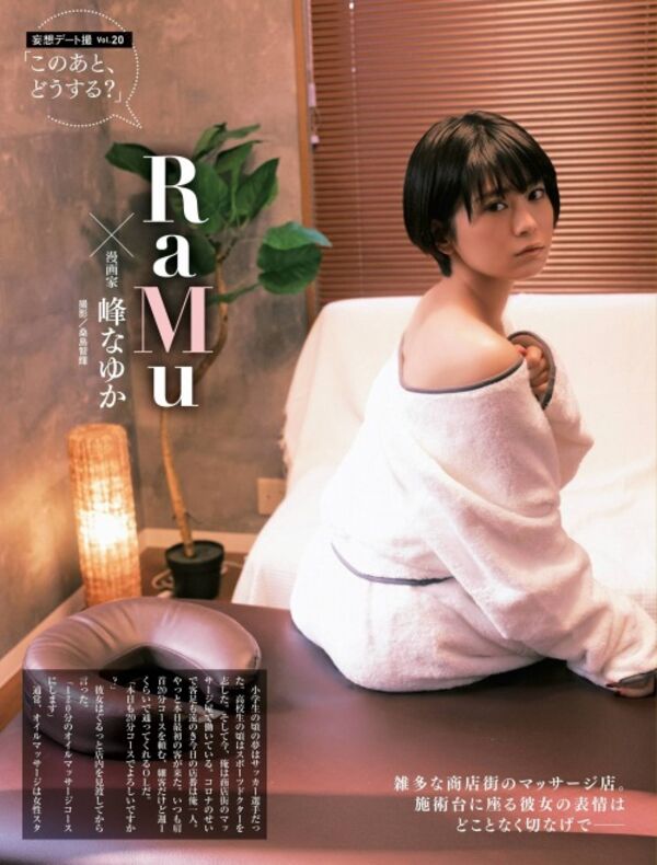 RaMuエロ画像