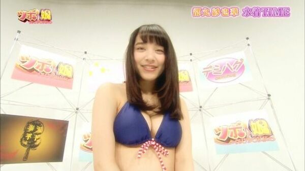 都丸紗也華エロ画像