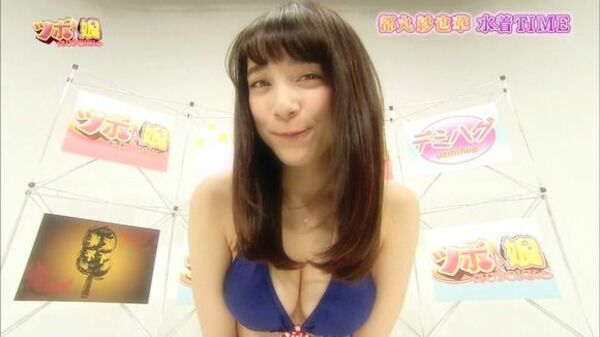 都丸紗也華エロ画像