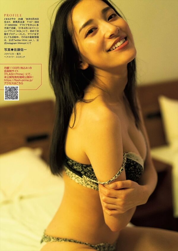 都丸紗也華エロ画像