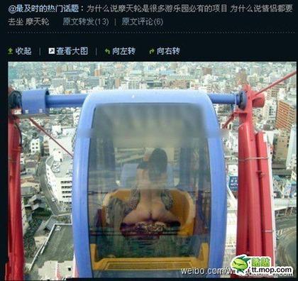 観覧車でスリルを楽しみながらの公開ハメ撮りｗｗのサムネイル