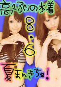 JKやら女子大生のリア充プリクラがエロさを極めてる！！