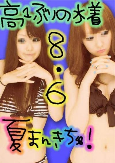 JKやら女子大生のリア充プリクラがエロさを極めてる！！のサムネイル画像