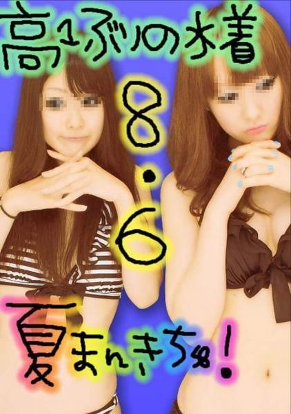JKやら女子大生のリア充プリクラがエロさを極めてる！！のサムネイル