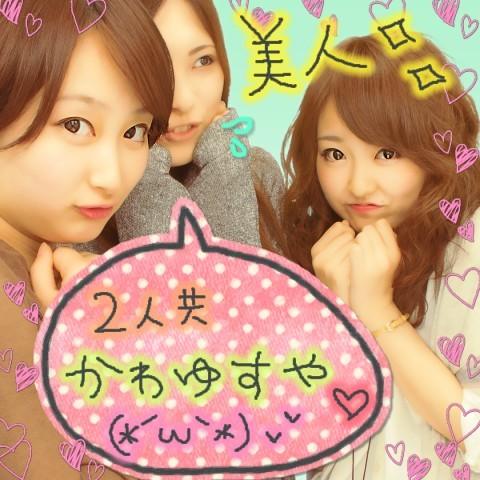 めっちゃかわゆいぶりっ子ポーズのサムネイル