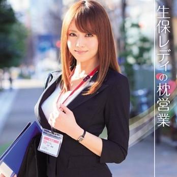 生保レディーの営業術　『私はただ契約を獲りたかっただけなの・・・』のサムネイル画像